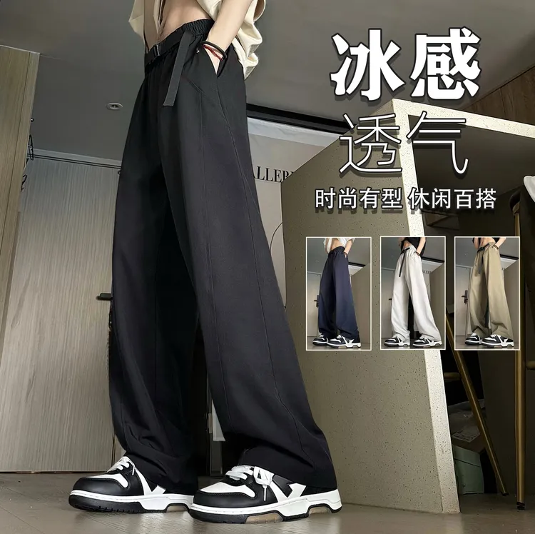 HN潮牌-【自带卡扣腰带】冰感夏季薄款直筒裤男女百搭垂感冰丝裤