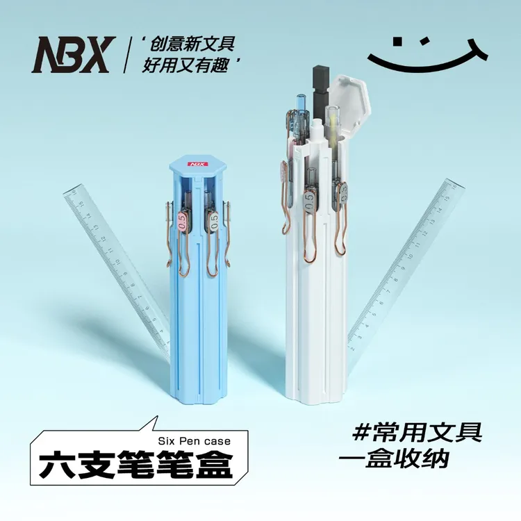 六支笔笔盒中性笔便携修正带可拆卸初高中生黑多功能文具盒