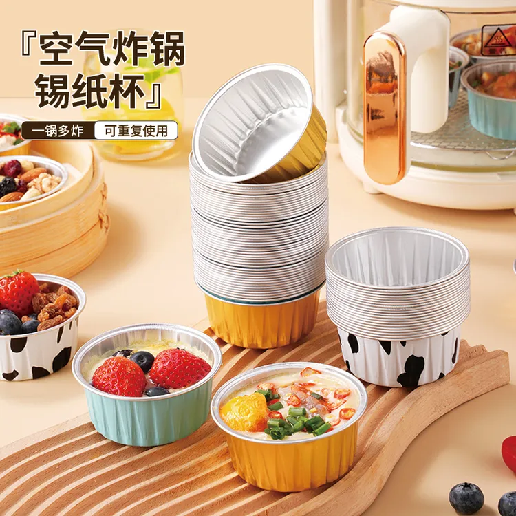 加厚锡纸杯空气炸锅专用锡纸盘烤箱厨房家用烘焙耐高温布丁杯蛋糕