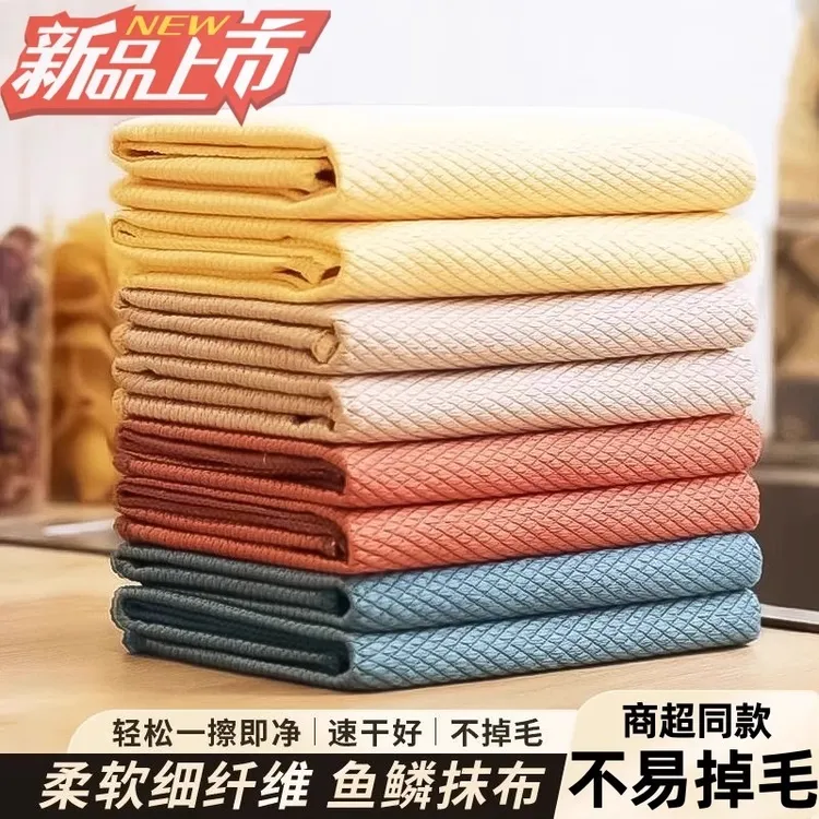 【新品福利】鱼鳞抹布擦玻璃无水印魔力布清洁无痕毛巾打扫不留痕