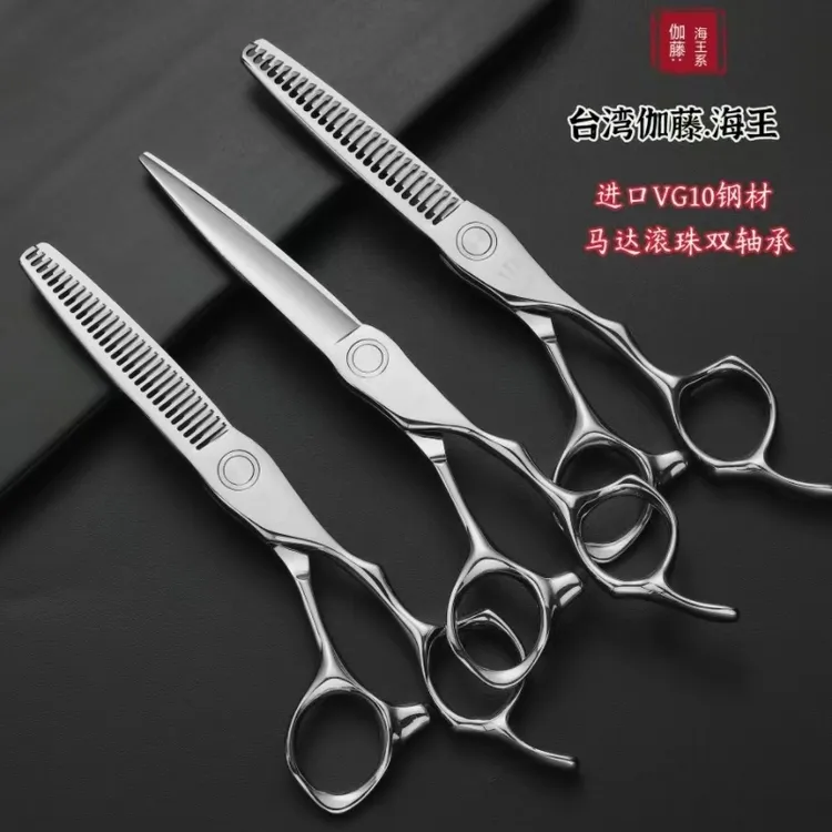 台湾伽藤.海王VG10合金钢钢材专业多功能综合平剪无痕V齿美发牙剪