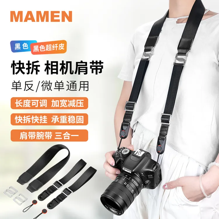 相机肩带手腕带三合一 快拆适用佳能索尼康富士单反手绳防丢防摔
