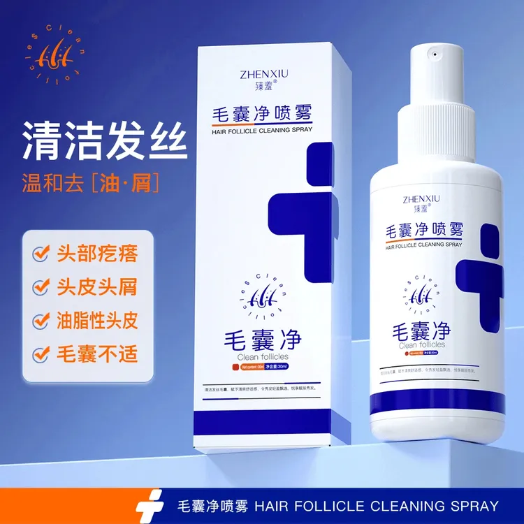 【官方正品】臻羞毛囊净喷雾清洁头皮护发头部疙瘩头屑止痒免洗喷雾