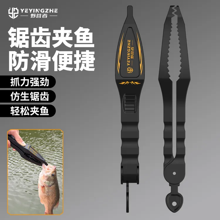 野营者新款路亚夹鱼专用钳子不伤鱼抓鱼器钓鱼夹控鱼器防滑抓鱼夹