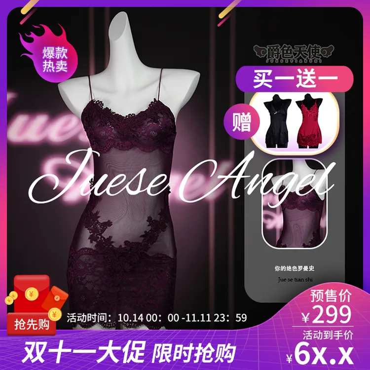 【黑白天使】（80-180斤）腰线鲨手蕾丝网纱吊带睡裙纯欲法式睡衣