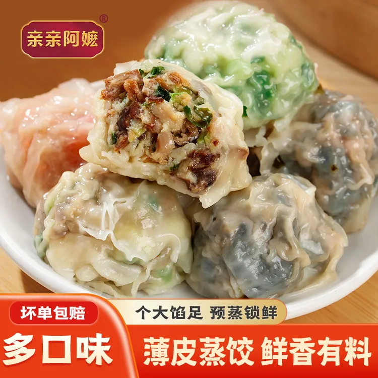 亲亲阿嬷薄皮蒸饺虾仁韭菜玉米皮薄软糯香菇糯米营养早餐加热即食