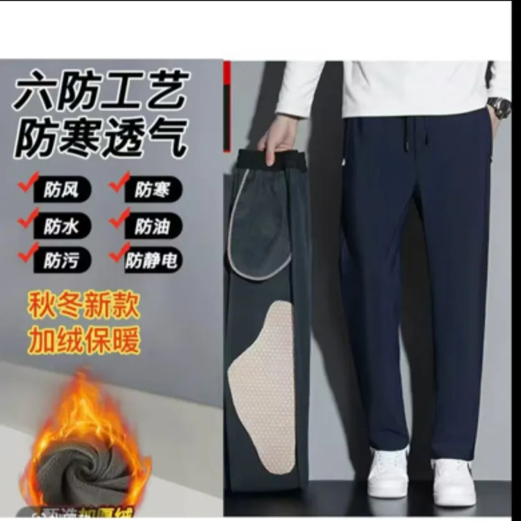 男士直筒秋冬季石墨烯加绒加厚防风防水休闲裤2511运动弹力裤子