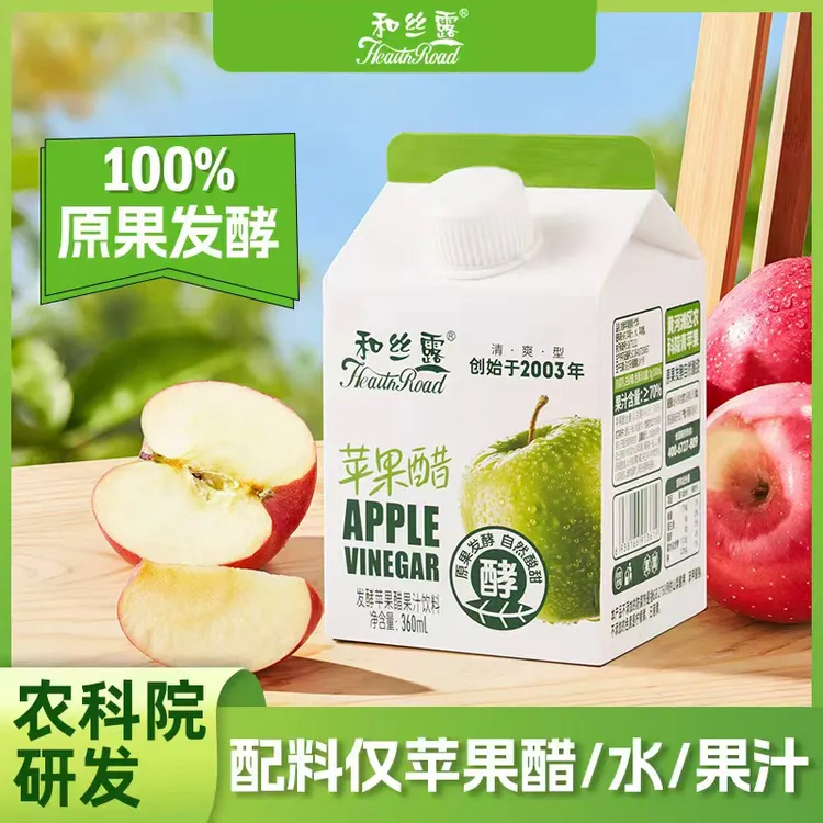 【中国农业科学院】和丝露苹果醋冰爽饮料火锅零食店爆款清爽烧烤商品图
