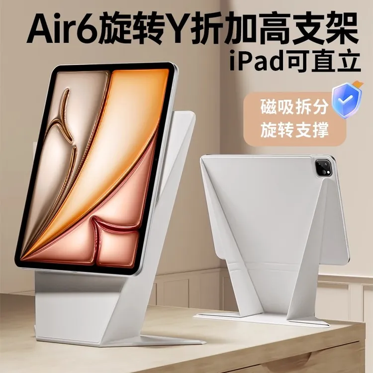 2025新款ipad11代pro11磁吸保护壳air7加高支架720旋转mini7折叠