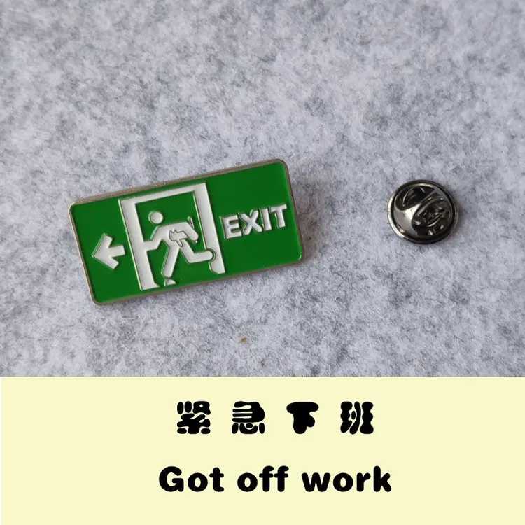 【吖比】夜光胸针紧急下课别针小众徽章情侣款女学生可爱书包挂饰