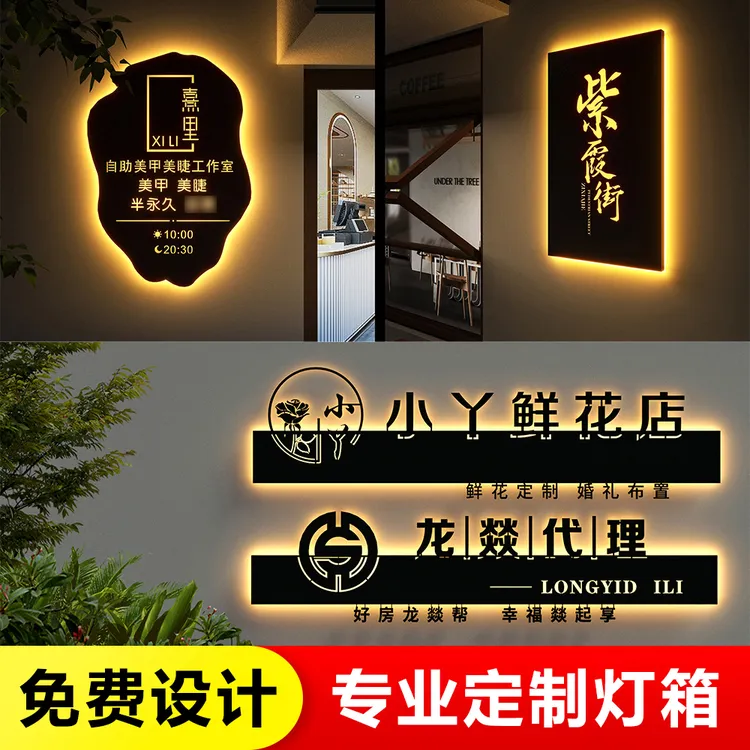 镂空灯箱广告牌创意美发店发光字民宿门牌美甲店定制酒店客栈招牌