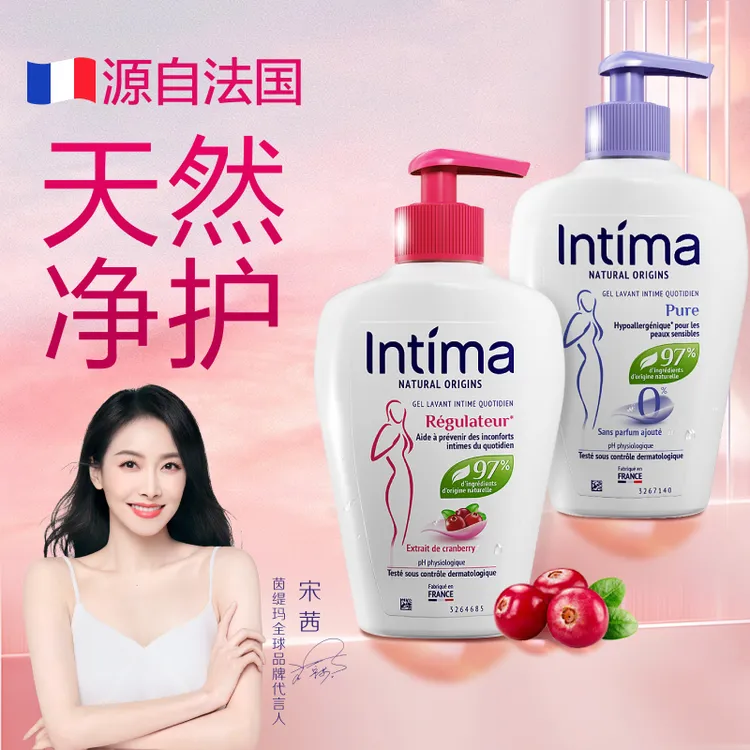 法国Intima茵缇玛私密洗护液97%天然成分200ml/瓶