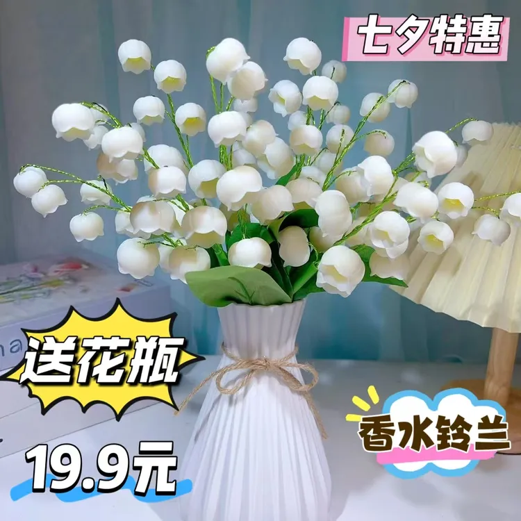 【可做84朵】【送花瓶】手工diy香水铃兰花材料包制作新年摆件家居