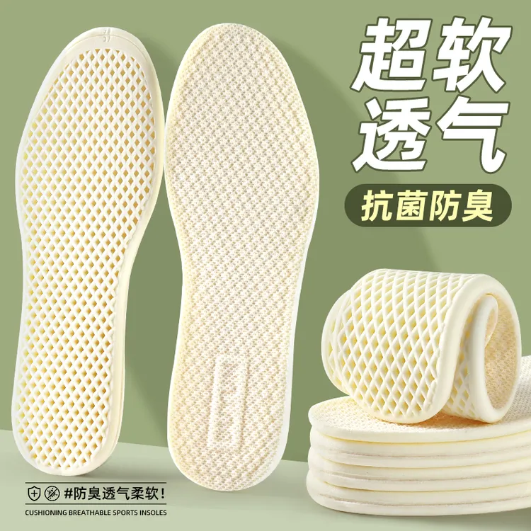 步云 踩云感鞋垫软弹减震抗菌除臭吸汗透气防滑久站不累软底舒适商品图