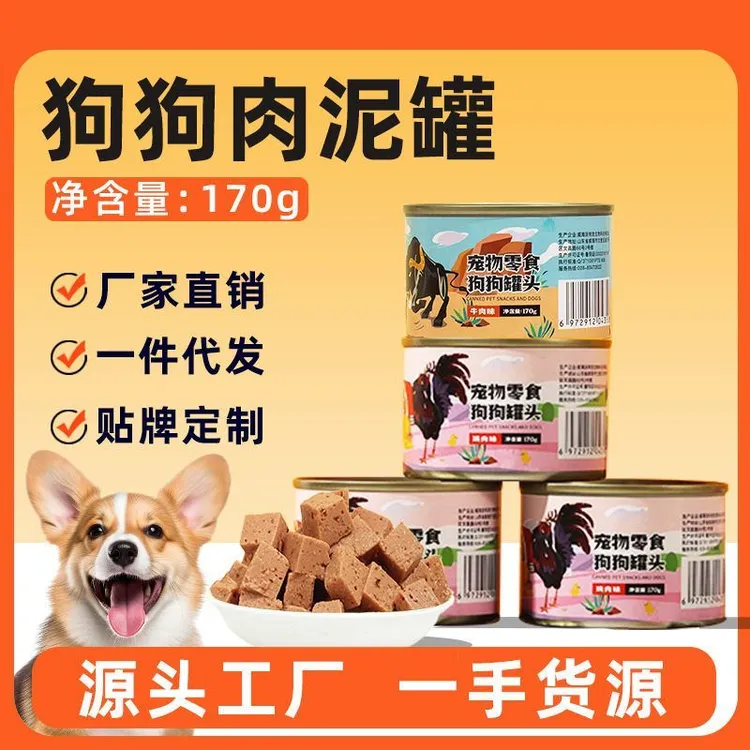 麦斯蒂宠物狗罐头170g狗狗零食成犬幼犬湿粮鸡肉牛肉解馋狗罐头 