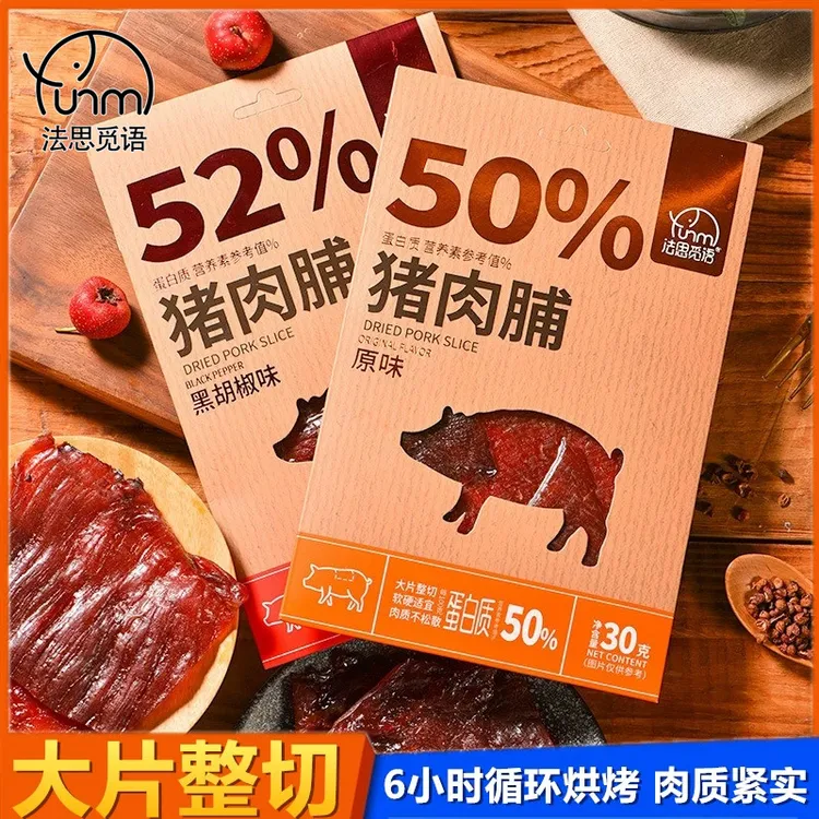 法思觅语猪肉脯30g 黑胡椒味即食原味原切手撕猪肉干休闲解馋零食