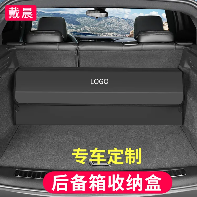 适用于奔驰宝马路虎奥迪丰田本田收纳箱后备箱折叠储物盒汽车载