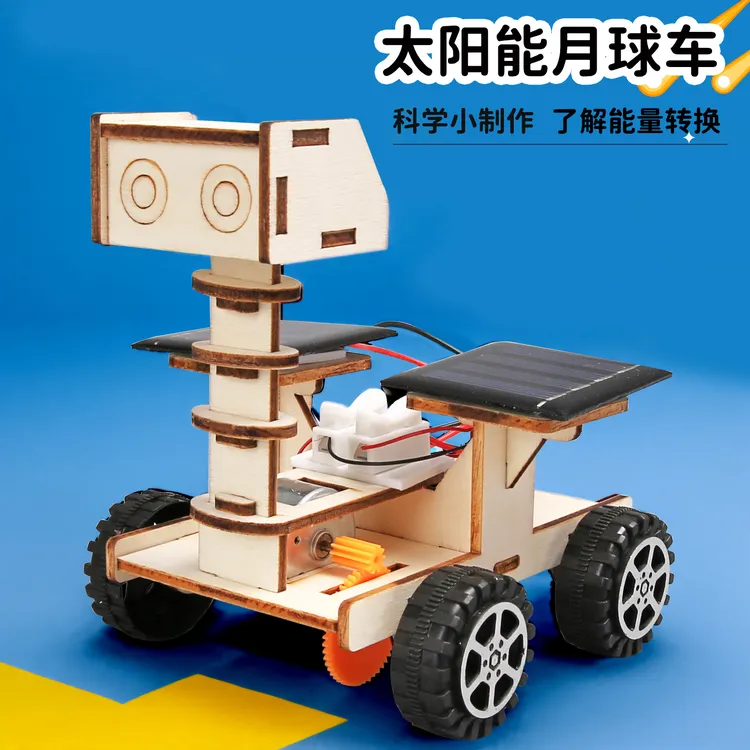 科学小实验太阳能月球车益智拼装玩具学生手工动手动脑科技小制作