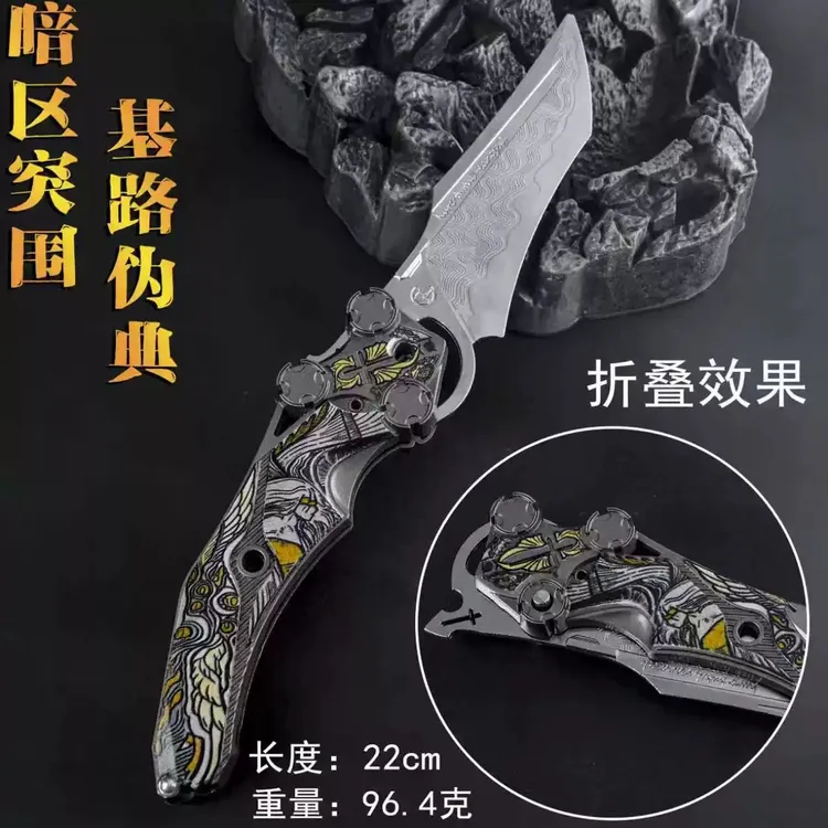 暗区突围游戏周边忏悔基路伪典近战武器可折叠金属合金模型摆件