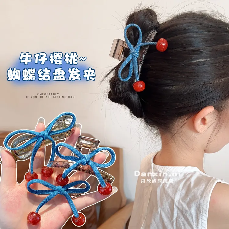 儿童樱桃牛仔蝴蝶结发夹小女孩甜美盘发抓夹侧边夹女童新款扭扭夹