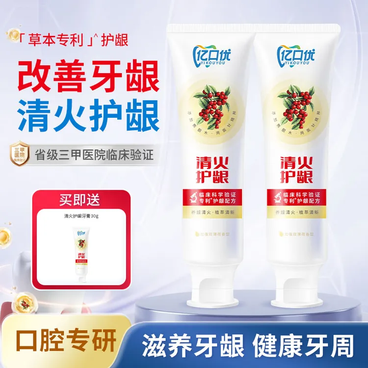 亿口优清火护龈牙膏改善牙龈出血红肿植萃草本养龈固齿清新口气