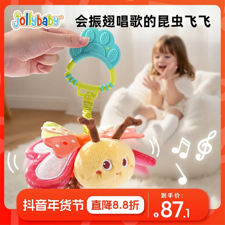 jollybaby昆虫飞飞婴儿车挂件玩具0-1岁早教益智宝宝哄睡拍打神器商品图