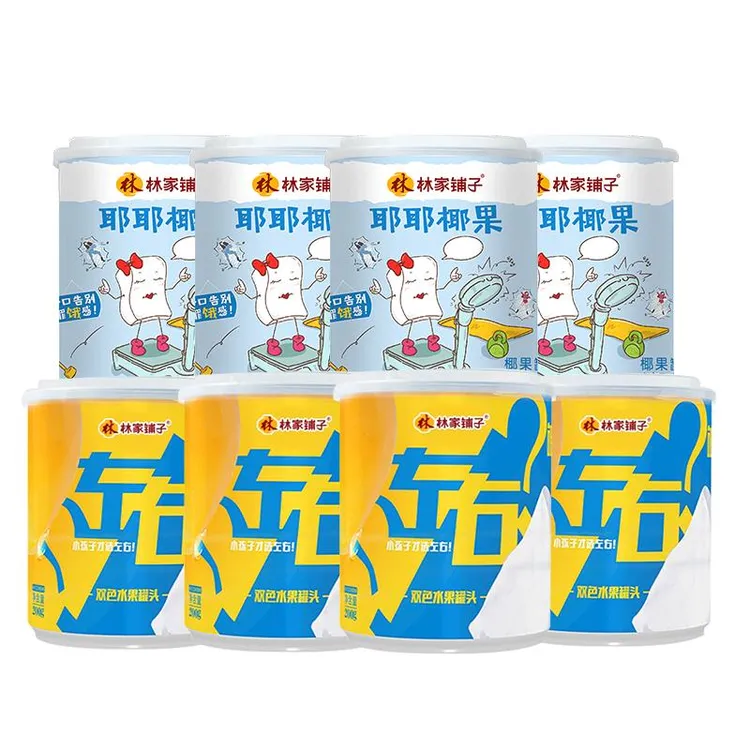 林家铺子水果罐头200g*8罐左右椰果黄桃罐头补