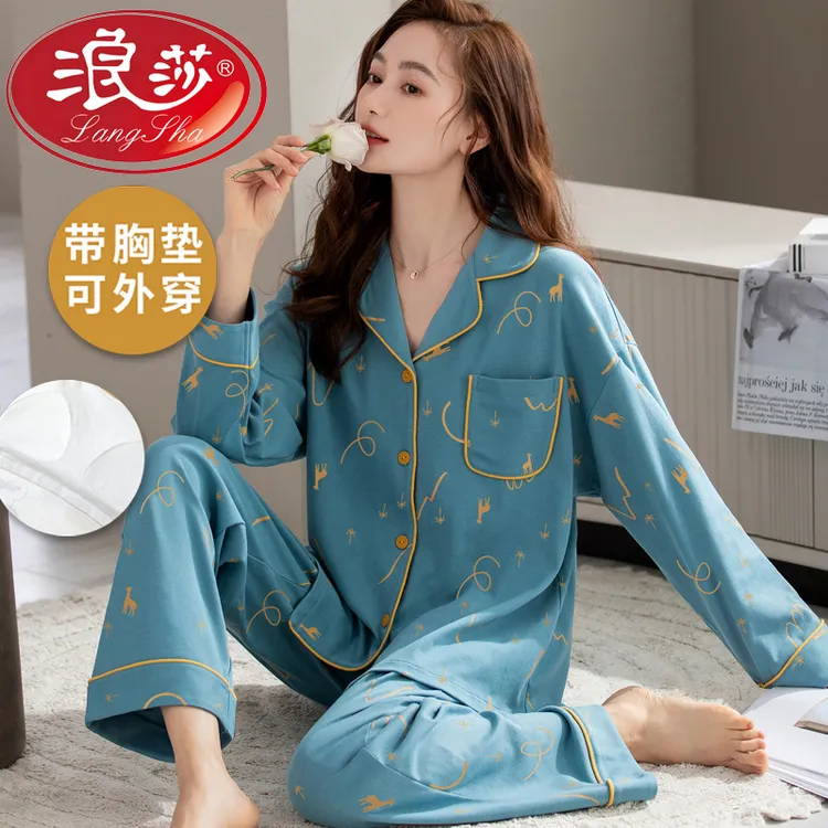 浪莎2025春夏新款带胸垫睡衣女款春秋季长袖家居服薄款高级感套装