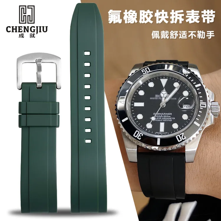氟橡胶表带适配劳力士绿黑蓝水鬼空中霸王耐用耐脏快拆手表带男女