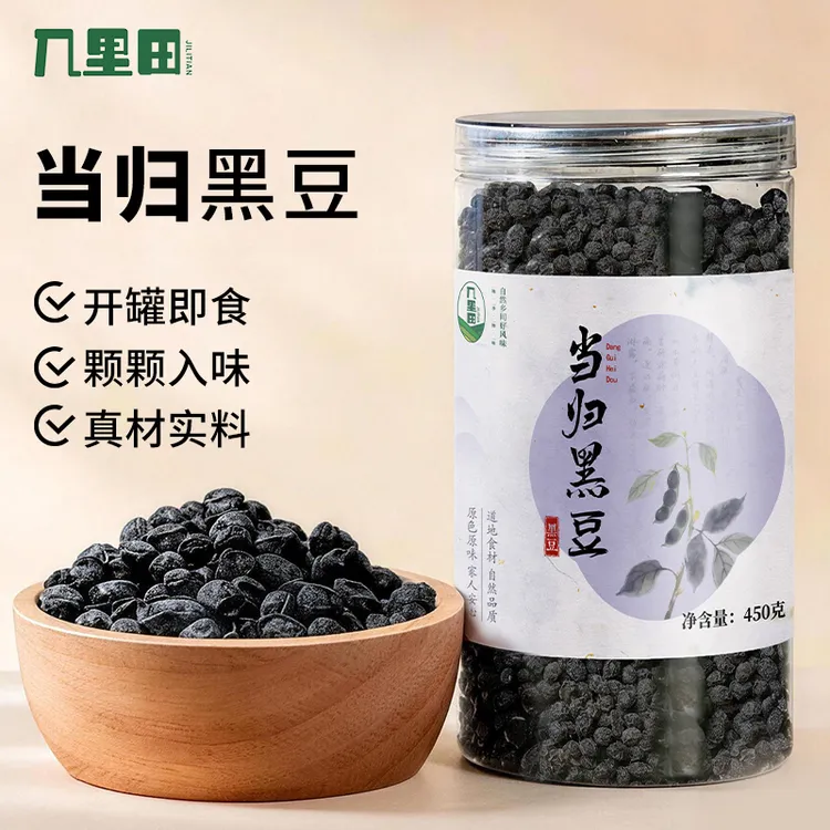 几里田当归黑豆滋补零食黄芯黑豆当归450g即食当归黑豆耐吃零食tz商品图