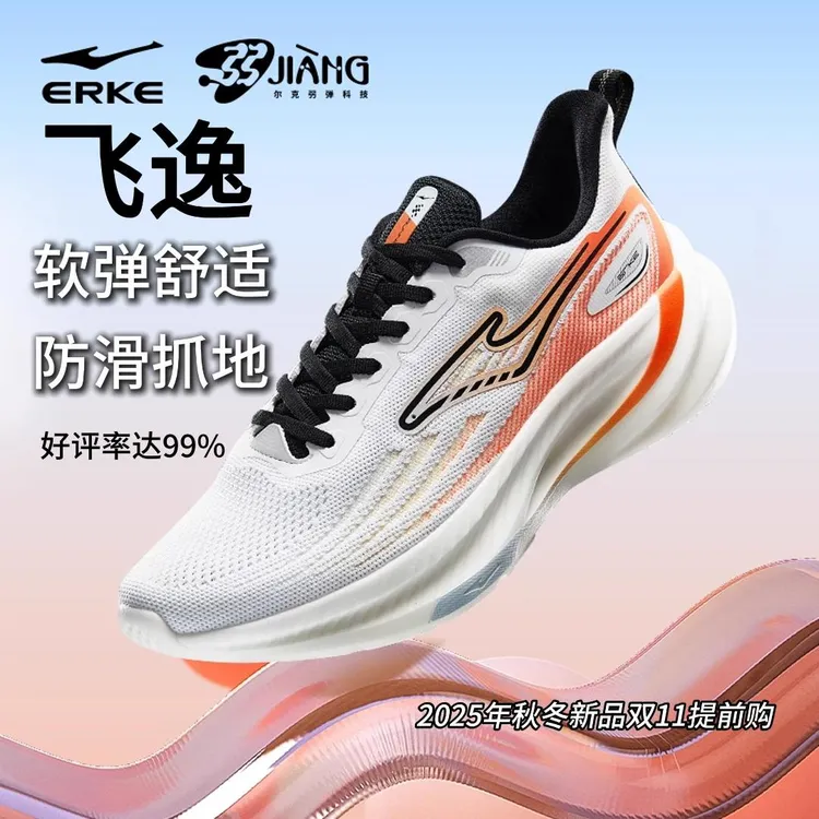 【同价双11】飞逸丨鸿星尔克秋冬季流光风男鞋减震百搭旅游运动鞋