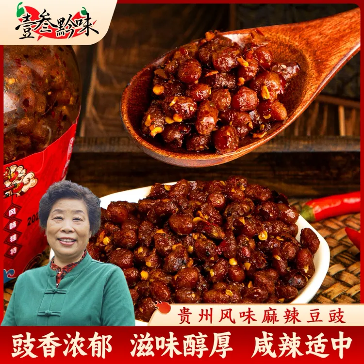壹叁黔味贵州风味豆豉麻辣味可炒拌做蘸水豆豉火锅调味料450g/瓶