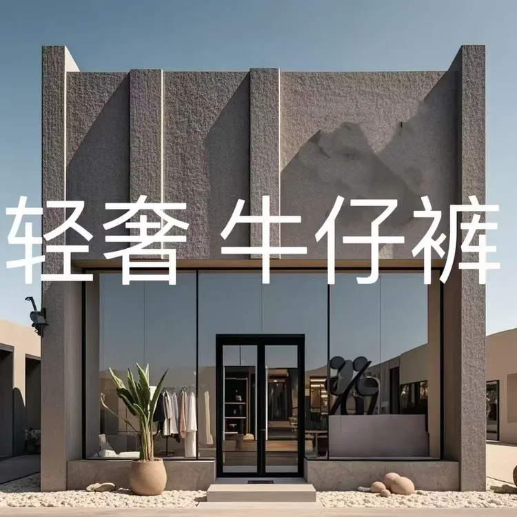 Xt999印美人头秋季蓝色舒适百搭宽松直筒男士牛仔裤