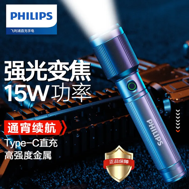 Philips/飞利浦巴掌大的小手电筒强光超亮光充电方便携带家用2025