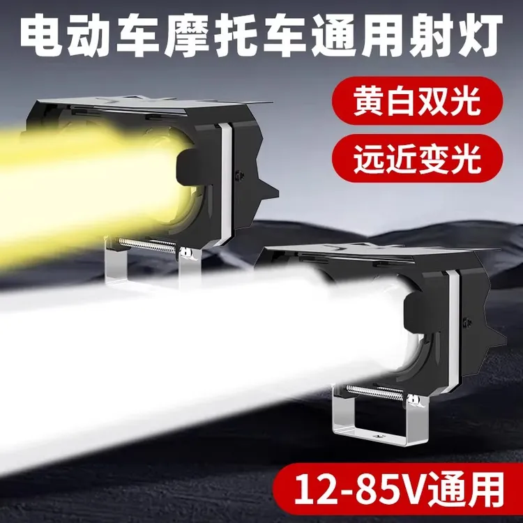 电动车灯强光摩托车改装led大灯远近光一体超亮聚光透镜铺路灯