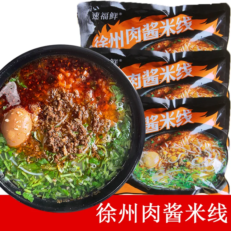 徐州肉酱米线米粉【拍一发五】