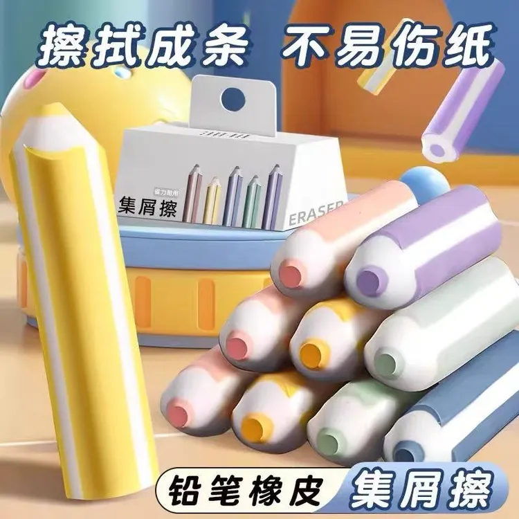 小学生用擦字成线无屑干净幼儿园创意可爱高颜值莫兰迪色系橡皮擦
