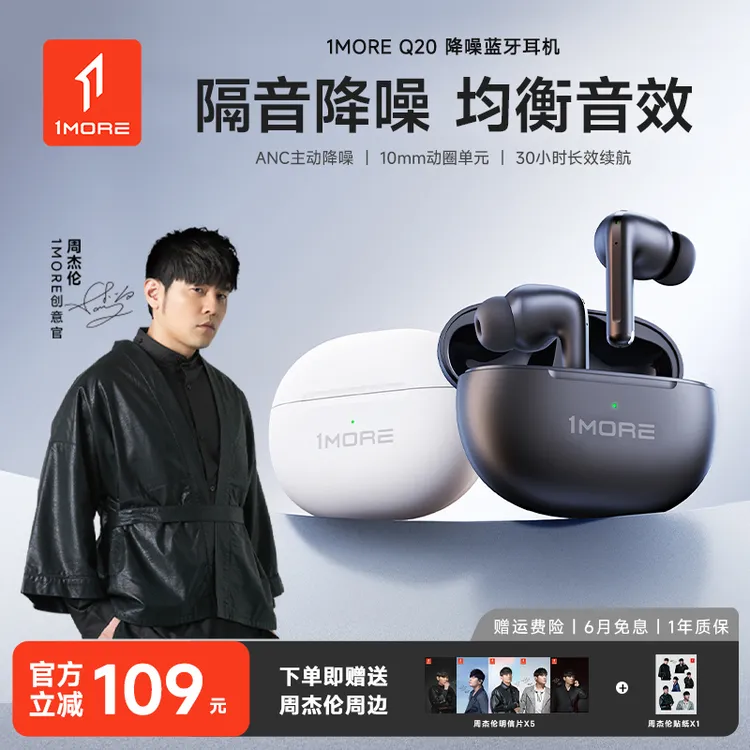 1MORE/万魔★Q20降噪无线蓝牙耳机超长续航高音质IPX4防水动圈单元