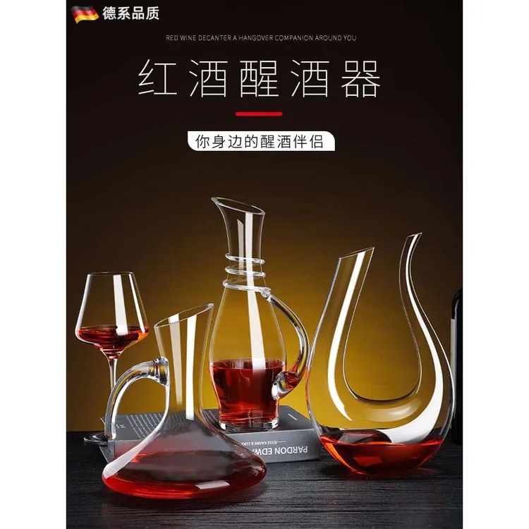 德国水晶玻璃带把醒酒器家用无铅加厚红酒分酒器红酒器壶欧式红酒