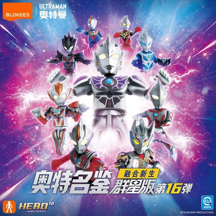 正版奥特曼群星版第16弹雷杰多梦比优斯积木人拼装玩具盲盒十六代