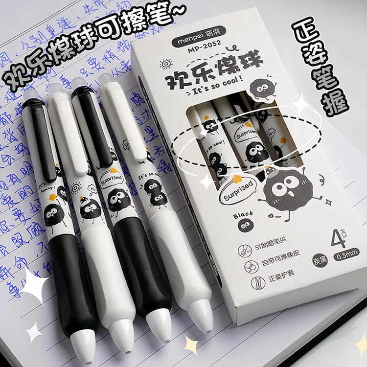 【新款】欢乐煤球黑咪小猫正姿可擦按动中性笔高颜值热敏可擦