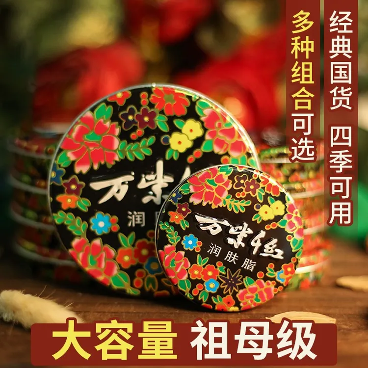 万紫千红护手霜润肤脂铁盒雪花膏女秋冬滋润防冻干裂老牌国货面霜