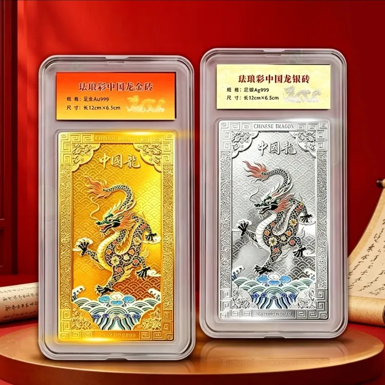 非法定货币《珐琅彩中国龙》双枚纪念套装商品图