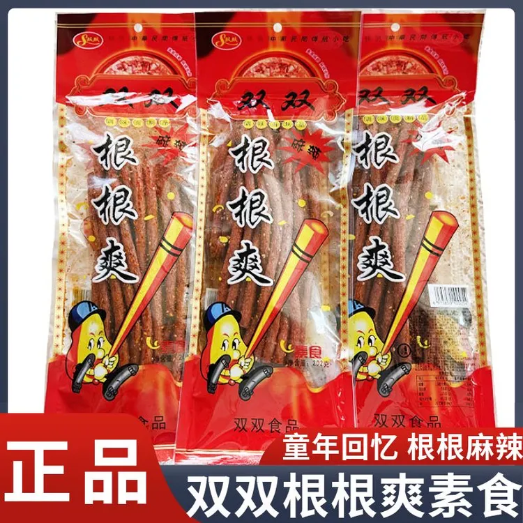 根根爽辣条！202g麻辣小吃童年怀旧休闲即食小吃