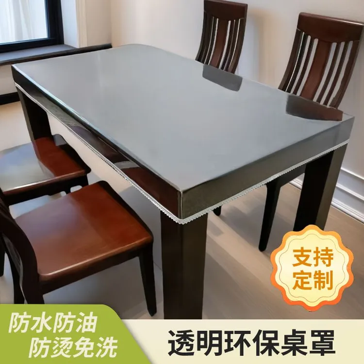PVC透明桌罩新款烤火桌罩套加厚防水防油电暖炉桌布茶几电炉罩套