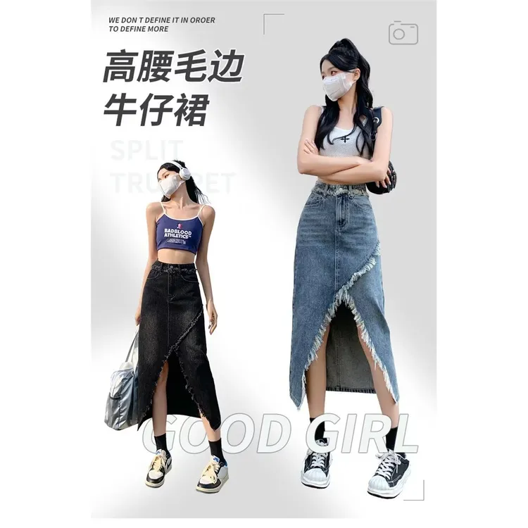 高腰显瘦不规则开叉牛仔半身裙女士复古毛边设计感中长裙子春夏款