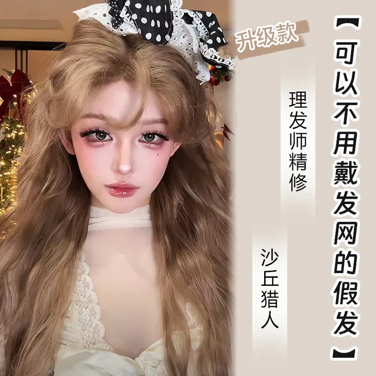 小圆-【不用带发网假发-沙丘猎人】精修奶茶色自然蕾丝全头套假发