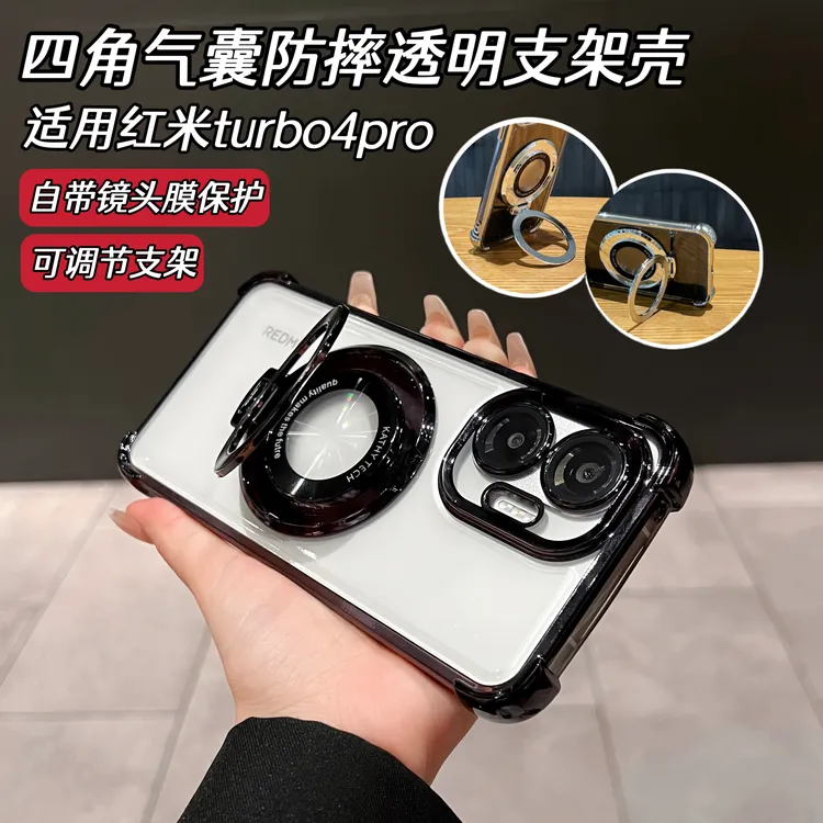 适用红米turbo4Pro电镀气囊防摔支架透明手机壳镜头膜保护全包壳