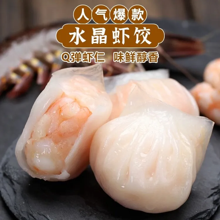 【特大单只30g】闽希水晶虾饺皇广式早茶点心同款冷链半成品