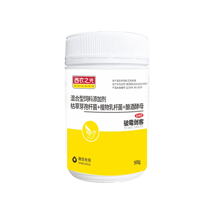 西农之光  破霉剑客 赛鸽专用